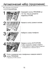 Страница 16