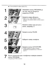 Страница 17