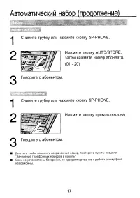 Страница 18