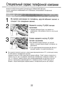 Страница 23