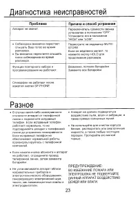 Страница 24