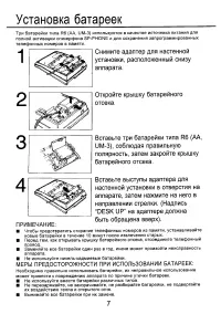 Страница 8