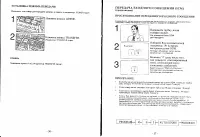 Страница 31