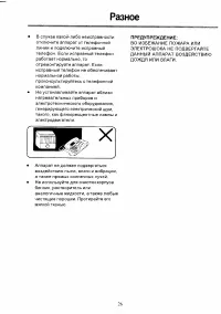Страница 25