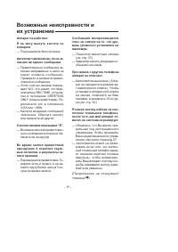 Страница 35