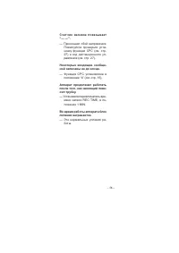 Страница 36