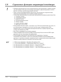 Страница 104