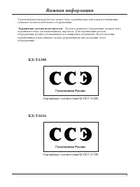 Страница 3