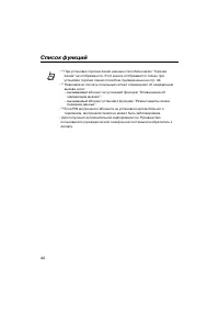 Страница 40