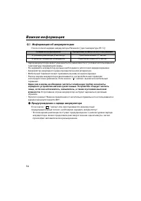 Страница 54