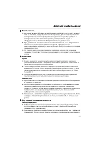 Страница 57