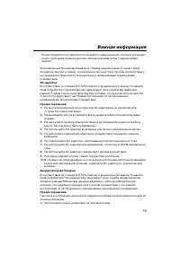 Страница 59