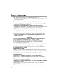 Страница 60