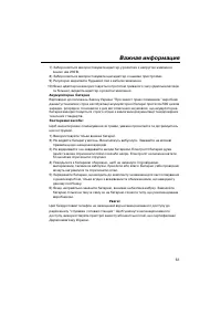 Страница 61