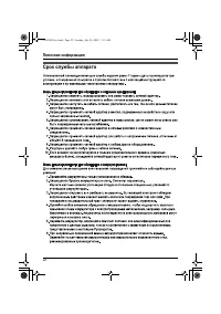 Страница 22