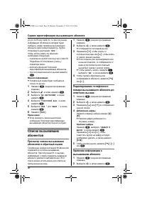 Страница 36