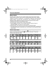 Страница 44
