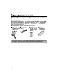 Страница 2