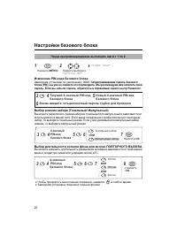 Страница 22