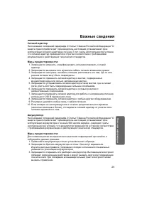 Страница 29