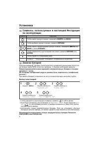 Страница 6