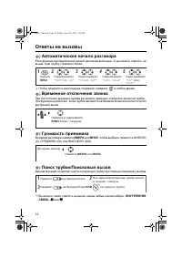 Страница 14