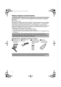 Страница 2