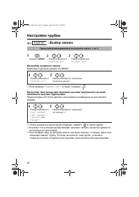 Страница 20