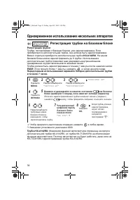Страница 32