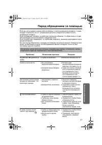 Страница 37
