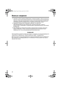 Страница 40