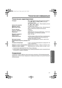 Страница 41