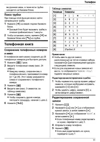 Страница 11