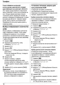 Страница 14