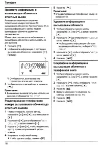 Страница 16