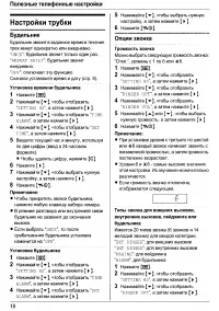 Страница 18