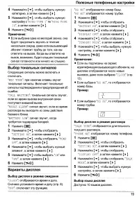 Страница 19