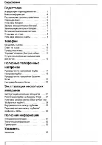 Страница 2