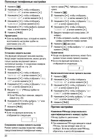Страница 20
