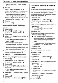Страница 24
