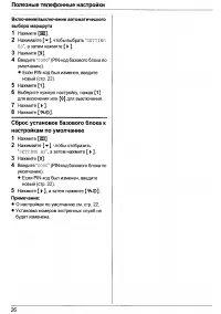 Страница 26
