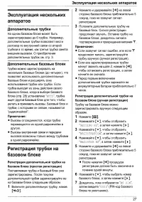 Страница 27