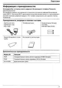 Страница 3