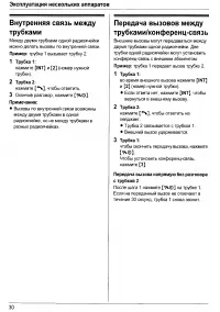 Страница 30