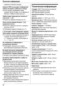 Страница 32