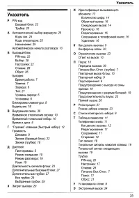 Страница 35