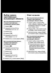 Страница 36