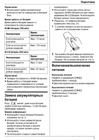 Страница 7