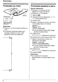 Страница 8