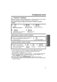 Страница 21